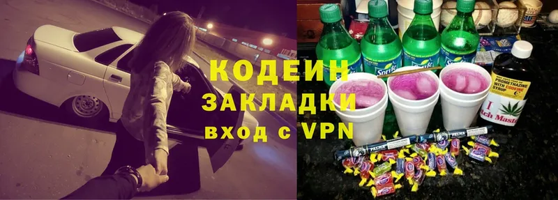 Codein напиток Lean (лин)  omg маркетплейс  Рязань 