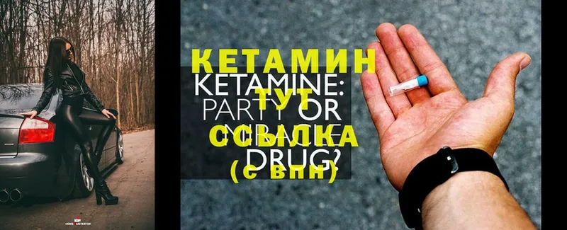 нарко площадка как зайти  закладки  Рязань  КЕТАМИН ketamine 